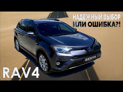 Видео: Toyota RAV4 Hybrid Limited. Экономичный но уже не тот. Полный тест-драйв.