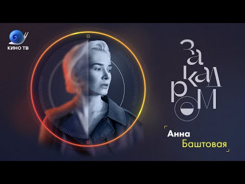 Видео: Художник по костюмам Анна Баштовая про образы в «Бегущий по лезвию» и «Матрица» / «За кадром»