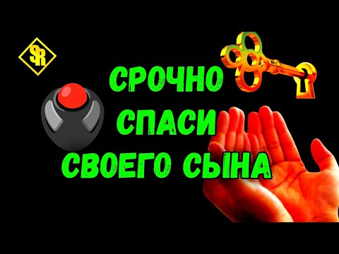 Видео: ✨Повторите эту молитву и ваш СЫН будет под защитой! Лучшие молитвы, слушать минимум один раз в день