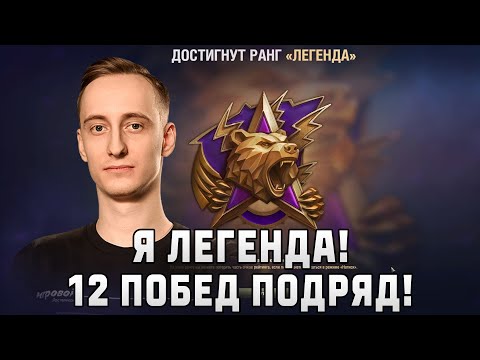 Видео: Шотник — Я Легенда! Сделал 12 Побед Подряд!