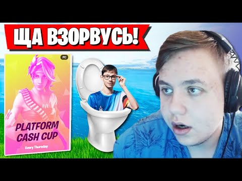 Видео: РЕАКЦИИ FREEMOK НА СОЛО CASH CUP В ФОРТНАЙТ. ПЕРВЫЙ СОЛО ТУРНИР 13 СЕЗОНА  ФОРТНАЙТ.