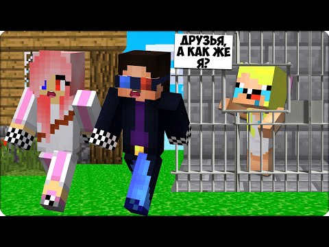 Видео: 😳ЗА ЧТО Мы Посадили НУБИКА в Клетку в Майнкрафте? ВОТ ЭТО Ничего Себе! Леска и Шеди