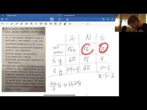 Видео: 42.2.  Задачи от синьото поле.