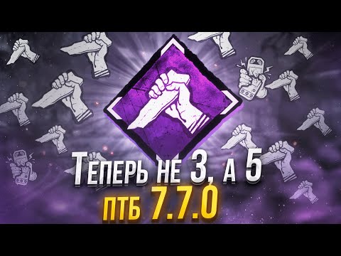 Видео: КАКИМ ПОЛУЧИЛСЯ ДОЛГОЖДАННЫЙ РЕБАЛАНС БЛИЗНЕЦОВ - ПТБ 7.7.0