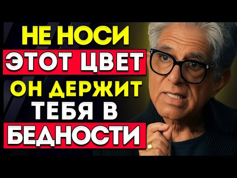 Видео: Я Был Совершенно На Мели, Пока Не Убрал Этот Цвет Из Дома — И Деньги Потекли Как По Воздуху