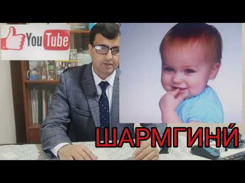 Видео: Камгапи сабаб ва натича