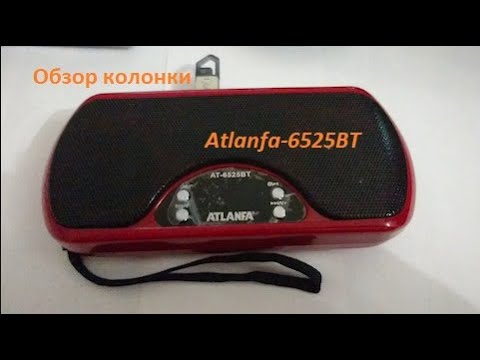 Видео: Atlanfa AT-6525BT через год эксплуатации. Плюсы и минусы.
