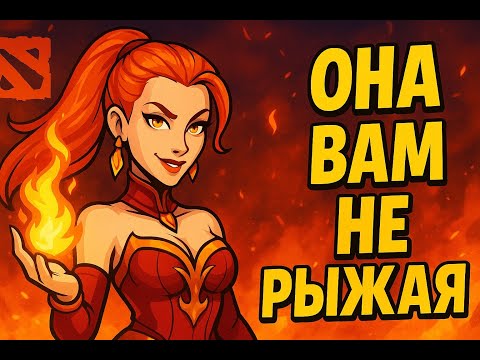 Видео: ДОСТИГАЕМ ВЕЛИЧИЯ ЯТОРО, Гайд на ЛИНУ |DOTA 2| 7.38| Гайд от Титана