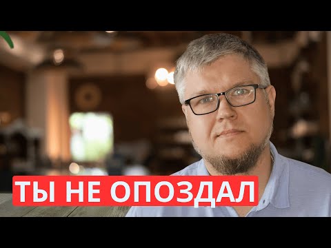 Видео: Если тебе кажется, что ты ничего не добился - послушай это