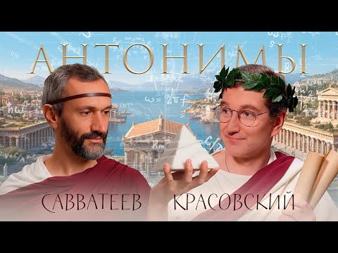 Видео: Ученый Алексей Савватеев: Нобель? А что это?