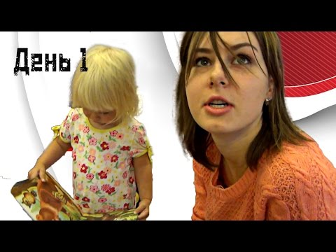 Видео: Детский сад. Адаптация. День 1.
