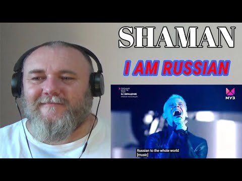 Видео: SHAMAN / Шаман - I AM RUSSIAN / Я РУССКИЙ [СПЕЛ НА НОМИНАЦИИ МУЗ ТВ] (REACTION)