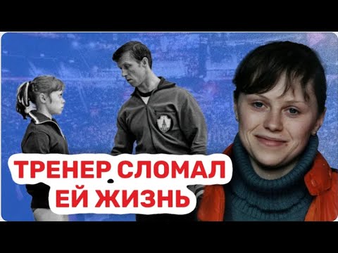 Видео: Последняя петля Елены Мухиной. Что погубило гимнастку?