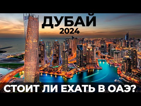 Видео: Как ошибаются 99% туристов, летя в Дубай!? Не посещая: Hero Odysea, Expo City, Сафари, Парк, X-Line