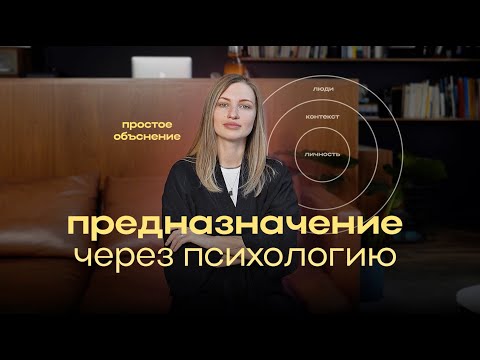 Видео: На работе невыносимо: НЕ УВОЛЬНЯЙТЕСЬ, пока не посмотрите этот ролик. ПРЕДНАЗНАЧЕНИЕ человека