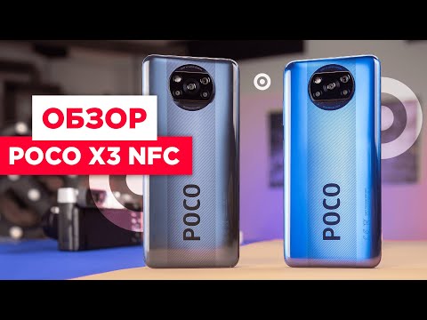 Видео: Обзор POCO X3 NFC | ТОПовый смартфон