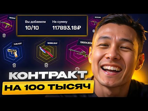 Видео: РИСК с 5К и ОН ОПРАВДАН - Я ОКУПИЛСЯ за 10 МИНУТ? | МАЙКСГО КЕЙСЫ | открытие кейсов