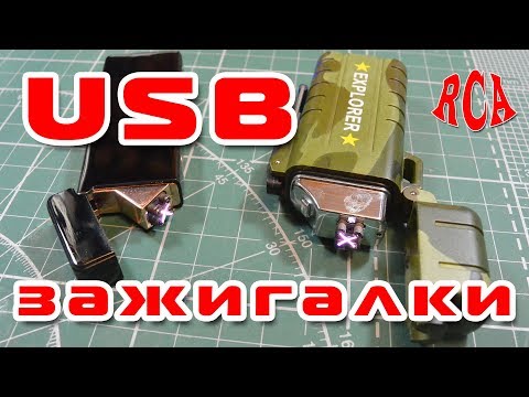 Видео: USB зажигалка - обзор и тесты (заливаем, задувем, поджигаем)