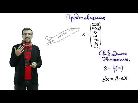 Видео: c15 1, Пространство состояний: представление
