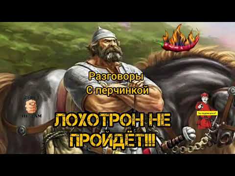 Видео: ВМЕСТО МОЗГА ВЫРОС МОХ, ПОТОМУ ЧТО ЗВОНИЛКА ЛОХ. 