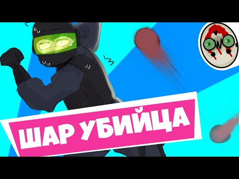 Видео: БЕЗУМНЫЙ ШАР - SCP SECRET LABORATORY / СМЕШНЫЕ МОМЕНТЫ 40