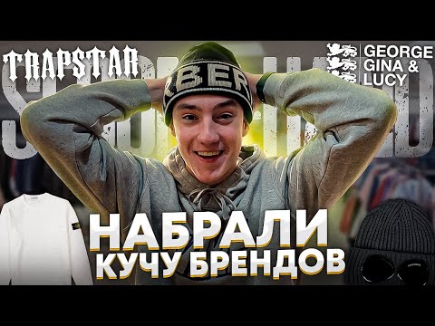Видео: И всё ЭТО в СЕКОНД-ХЕНДЕ?|Что можно взять на СЕКОНД-ХЕНДЕ В 2024 году?|Секонд Хенд Патруль