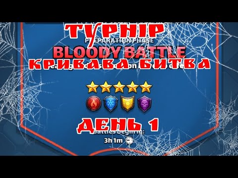 Видео: ТУРНІР 5* БЕЗ 💚 🩸КРИВАВА БИТВА🩸 🫣НЕ ХІЛЬНУТИСЯ НЕ РЕСНУТИСЯ 🫣