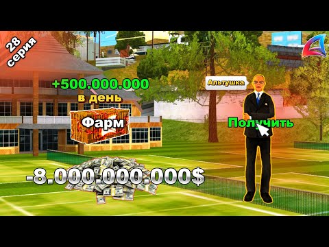 Видео: Самая прибыльная одежда! Потратил 8 миллиардов на Arizona RP (GTA SAMP)! 💸