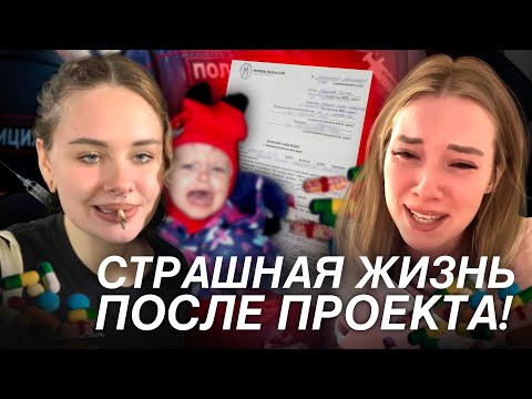 Видео: СТРАШНАЯ ЖИЗНЬ ПОСЛЕ ПРОЕКТА БЕРЕМЕННА В 16! ИНСТАГРАМЫ УЧАСТНИЦ 2 СЕЗОНА БЕРЕМЕННА В 16!