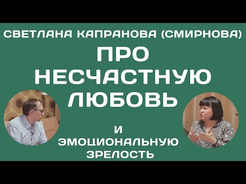 Видео: Несчастная любовь - как забыть человека? (№ 1.4)
