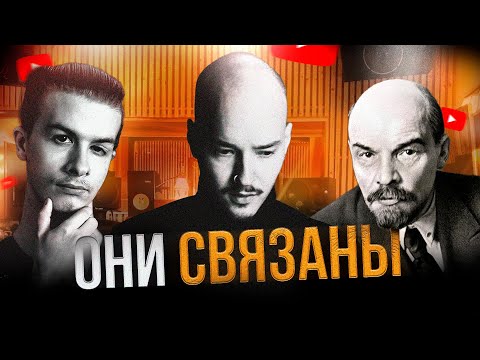 Видео: ЧТО ОБЩЕГО У FATAL-M, ИВАН ЗОЛО, ЛЕНИНА? [Внутри трека]