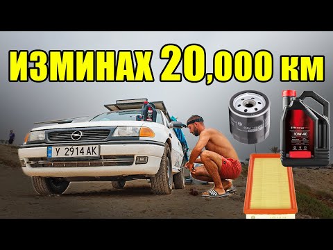 Видео: СМЕНЯМ МАСЛОТО НА КОЛАТА-КЕМПЕР в МАРОКО