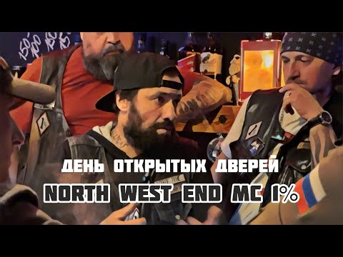 Видео: День открытых дверей North West End MC 1%