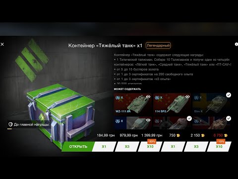 Видео: 30 ТТ/СТ Контейнеров /// WoT Blitz
