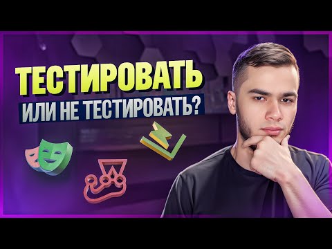Видео: Принципы тестирования frontend приложений