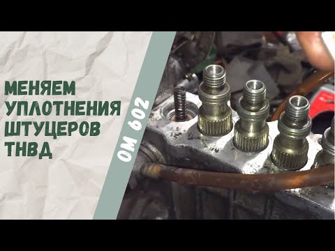Видео: Настройка колбасящегося двигателя Mercedes-Benz 250D OM602 Часть 2