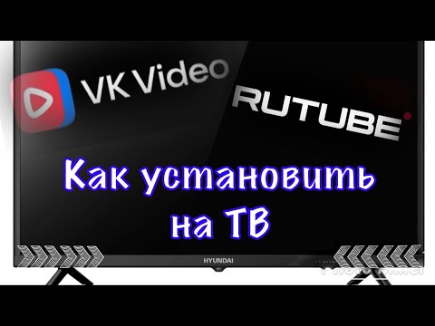 Видео: Чем заменить YouTube на телевизоре.