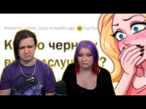 Видео: Какую ЖЕСТЬ вы случайно ПОДСЛУШАЛИ? | РЕАКЦИЯ НА @upvotemedia |