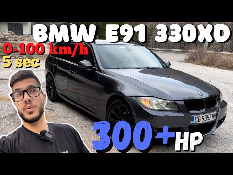 Видео: ДИЗЕЛ Бегачка ИМА! OCG Представя: BMW e91 330xd 300+ кс / 0-100 км/ч ЕП.8