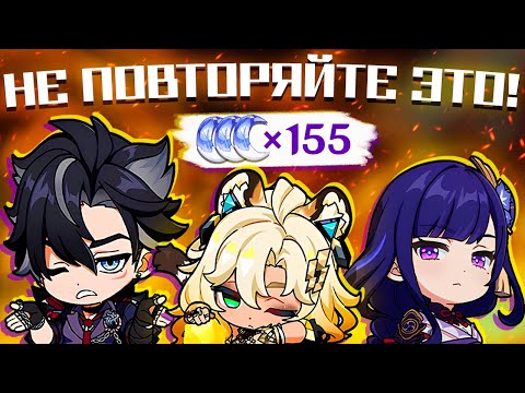 Видео: САМАЯ МАСШТАБНАЯ ПРОКАЧКА АККАУНТА | СКВОЗЬ ПРОКЛЯТЫЕ ДЕБРИ К 36 ЗВЁЗДАМ В БЕЗДНЕ [Genshin Impact]