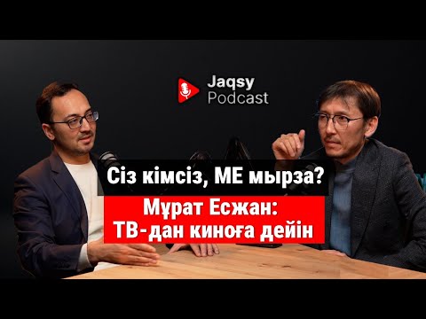 Видео: Міржақып. Оян, қазақ фильмі қанша теңге жинады? | Мұрат Есжан | Рахат Жақсыбай