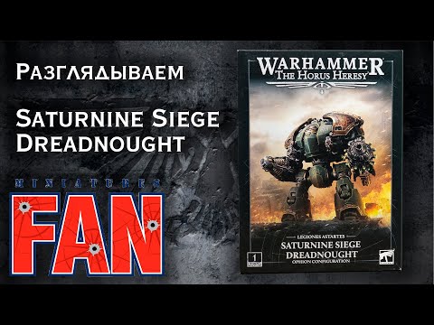 Видео: Обзор миниатюры Saturnine Siege Dreadnought (The Horus Heresy) #MiniaturesFAN