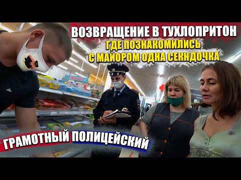 Видео: В НАГЛУЮ ПРОДАЮТ ТУХЛЯК / БОРЗЫЙ ДИРЕКТОР НЕ ПОНЯЛА С ПЕРВОГО РАЗА ЧТО НЕЛЬЗЯ ПРОДАВАТЬ ПРОСРОЧКУ