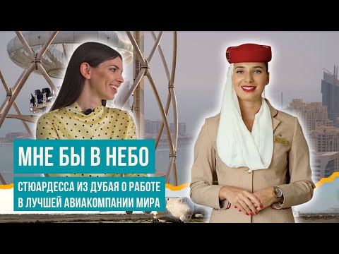 Видео: Переезд в Эмираты. Самолёт-призрак, летающий ресторан в Дубае и лайфхаки для туристов.