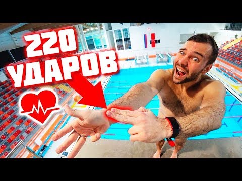 Видео: 220 УДАРОВ В МИНУТУ | СТРАХ ИЛИ СПОКОЙСТВИЕ??? | Проверка на стойкость