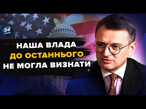 Видео: 🤯 "За ці СЛОВА мене можуть ЗАМОВИТИ". КУЛЕБА відверто – про ПОЧАТОК ВІЙНИ і реальний МИР