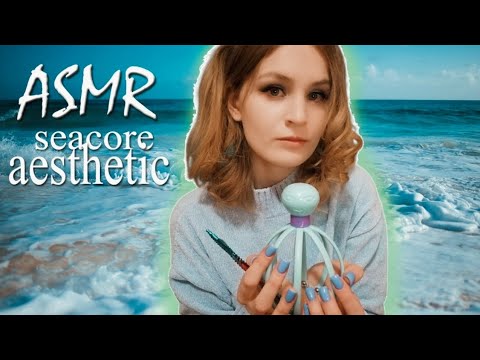 Видео: АСМР ты в мире seacore