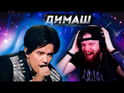 Видео: РОКЕРУ НРАВИТСЯ ВОКАЛИЗ / GazMASH: Dimash - Vocalise (Димаш реакция)