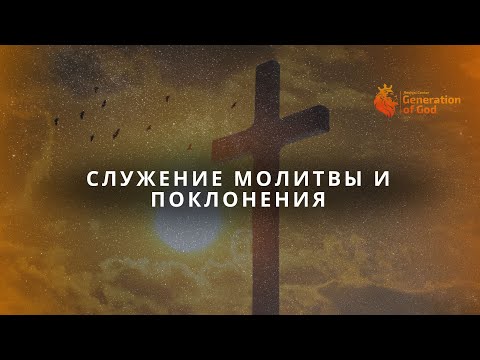 Видео: Воскресное служение 03.01.2025