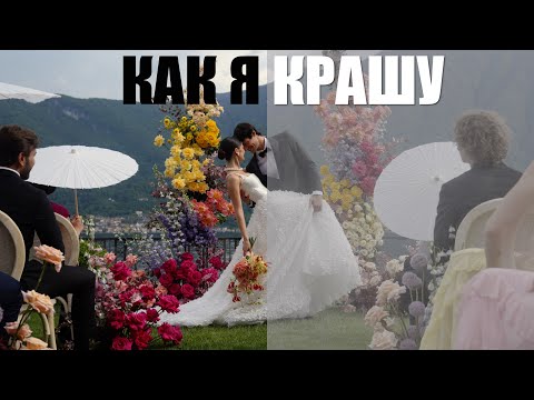 Видео: Цветокоррекция в Final Cut Pro Быстро и Просто